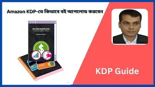 How to upload books to Amazon KDP Bangla Tutorial |  মাত্র কয়েক ধাপে বই প্রকাশের সহজ উপায়