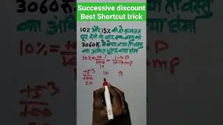 Successive discount (क्रमागत छूट) | Best Shortcut trick | शानदार Concept | #Maths trick  #shorts