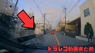 【2025年】日本のドラレコ映像まとめ　事故・危険運転集 #42