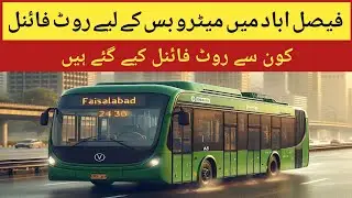 Metro Bus Route Finalized in Faisalabad- Which Routes Have Been Finalized l Gold Pakistan 