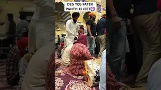 DEG TEG FATEH \ PANTH KI JEET RAJ KAREGA KHALSA / JHOOLTE NISHAAN RAHE PANTH MAHARAJ KE#shortvideo