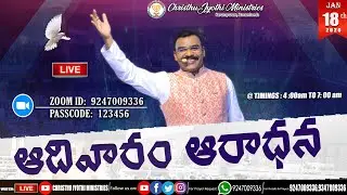 #WATCH LIVE18-JAN-2026 ll # Christhu Jyothi's Sunday 1st Service || #ఉదయకాల ప్రార్థనలు#prayer