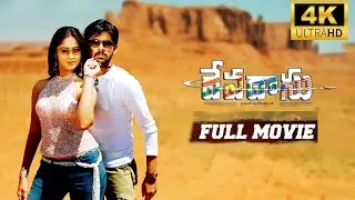 Devadasu 4K Hybrid Ai Upscaled Rip Full Movie Telugu_Ram Pothineni_Ileana _Chakri_Y.V.S Chowdary
