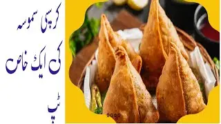 Aloo smosa perfect recipe/Samosa recipe pakistani /samosa recipe hindi