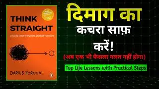 Overthinking कैसे रोकें? | Think Straight by Darius Foroux (Hindi Summary)
