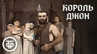 Король Джон. По пьесе Шекспира в постановке Армянского театра Габриела Сундукяна (1984)