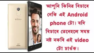 infinix hot 4 pro unboxing and review (Assamese)