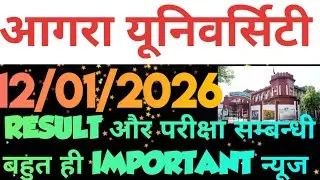 dbrau latest news today.agra university result latest news today.dbrau exam news.dbrau agra news.