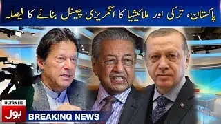 PM Imran Khan joins hands with Turkey, Malaysia for TV channel - Breaking News