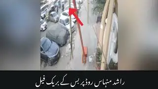 Bus break fails at Rashid Minhas road | CCTV