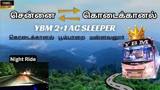 Kodaikanal Travel Vlog Tamil| YBM 2+1 AC Sleeper