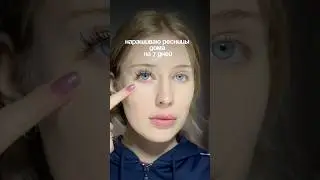 Наращиваю ресницы на неделю🤩 Артикулы на набор OZON:#2723057263 WB: #535382014 #prolashbeauty
