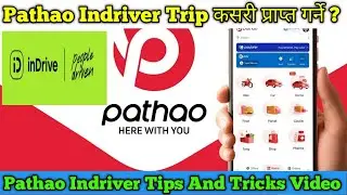 Pathao Indriver Trip कसरी प्राप्त गर्ने ?   Pathao Indriver Tips And Tricks Video