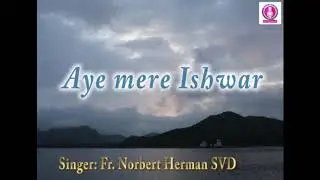Aye mere Ishwar | Fr. Norbert Herman SVD | Devotional song