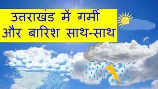 Uttarakhand Today Weather Forecast Rain in Uttarakhand stock 19 JANUARY 2026 weather 19 January 2026