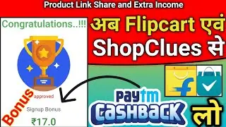 Flipcart & ShopClues unlimited Cashback | unlimited Cashback offer | @rtricks1