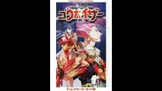 Voltage Fighter Gowcaizer EP01 03 ENG SUBS ECCHI