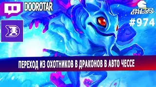 dota auto chess - from hunters to dragons combo in auto chess - queen gameplay autochess