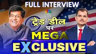 Piyush Goyal Mega Exclusive: Trade Deal पर वाणिज्य मंत्री पीयूष गोयल के साथ CNBC Awaaz की खास बातचीत