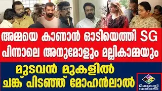 Mohanlal |  അച്ഛനും സഹോദരനും അരികിൽ അമ്മയും.. നോക്കി നിന്ന് മോഹൻലാൽ | Malayalivartha