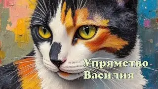 Запоріжжя. 12.02.26. В городе опять шахеды! Упрямство Василия. Пули свистели у нас над головами . 