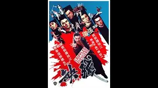 DRAGONLAND-SHAW BROS' FILMOGRAPHY: 1978