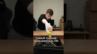 Любитель макбуков VS самого худшего пользователя ПК  #юмор #тиктокнутая