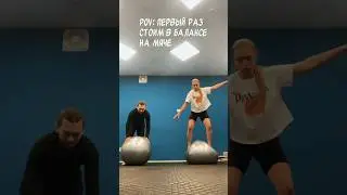 Новый уровень баланса🚀 #баланс #balancing #ninja #balance #slackliner #fitballgames #fitness #yoga