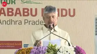 Amaravati To Become India&rsquo;s 1st Full-scale Financial City: AP CM Chandrababu Naidu