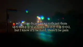 Ты и твоя тень | 너, 그리고 그림자 [you and your shadow]