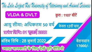 LUVAS VLDA Admission 2022 VLDA Entrance Exam 2022 | Eligibilty, syllabus, pattern, exam date 2022-23