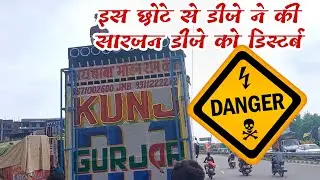Dj Kunj Gujjar छोटा पैकेट बड़ा धमाका | सारजन डीजे जैसी टक्कर में | Kunj Dj Gujjar 2024