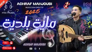 صامتة عود 💯❤️عزف أشرف محجوبي Achraf Mahjoubi 
