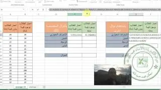 الانحراف المعياري و المنوالات المتعددة و الوسيط و التبابن في اكسل