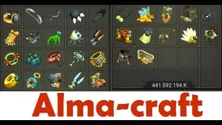 DOFUS economie d ingredient craft 32 items 200