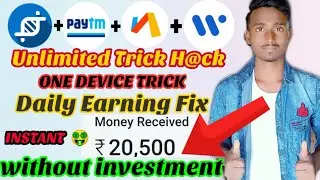 😍₹500 Unlimited Trick! Syw App Unlimited Trick ! Unlimited trick ! Best Earning app 2021! #Earnmoney