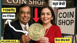 How to Sell Old Indian Coins Online for ₹12 Crore+ | Rare Coin Value & Buyer Guide 2025