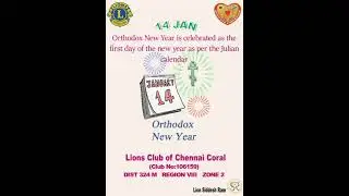 14 January #lionsclub #lion #lionsclubinternational #lionsclubsinternational #lions #lionsclubs