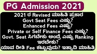 PG Fee Structure 2021| ಶುಲ್ಕ ವಿವರ| PG Admission 2021|KUD|UOM|Govt Fees|Enhanced|Private Fees|