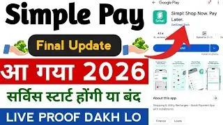 Simple Pay New update (2026) l Simple Pay later App use problem l Simple Pay Later 