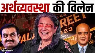 क्या हैं Madhabi Puri Buch के Adani से रिश्ते! l  SEBI  l Share Market