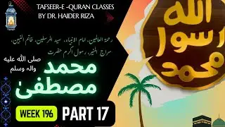Tafseer Week 196 Hazrat Muhammad ص Part 17