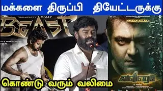 Beast...Valimai...R.K.Suresh Superb speech at VISITHIRAN Audio Launch