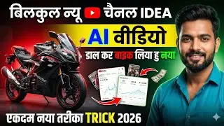 AI Se Video Kaise Banaye FREE 😱 | Bina Editing AI Video Banaye
