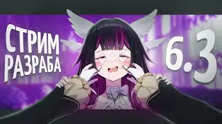 Обзор и реакция на стрим разработчиков 6.3 от Анимекула | Genshin Impact 6.3