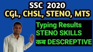 Is SSC Chsl typing results|When the result of SsC Chsl 2021 will be @RBERevolutionByEducation