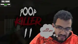 الشرطه كانت هتقبض عليا وانا بحشش 💩😂🤮
