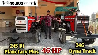 Massey Ferguson 245 Di Planetary Plus और 246 Dynatrack में क्या अंतर हे | Same HP 👍| Full Review 👈