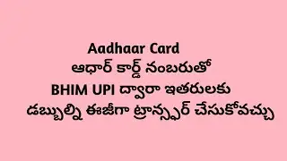 How to transfer money using Aadhaar number via BHIM App | Follow steps | Special news |