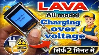 Lawa Mobile Charger Over Voltage Problem 2023 || #Lawa A1 का Charger Over Voltage को कैसे ठीक करे। 